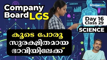 Science - New SCERT Class 5 |Company Board LGS