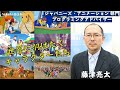 東京国際映画祭！ジャパン・アニメーション部門 藤津亮太が語る!!日本のアニメキャラクターの魅力 第33回東京国際映画祭×活弁シネマ倶楽部#1