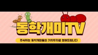 성북개미 라이브방송!!!