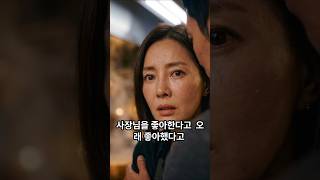 중년여사장과 20세 연하남의 아찔한 중년 로맨스 l 황혼연애 l 재혼사연 l 노후연애