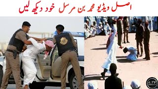 Muhammad Bin Mursal Death Real Video  | Nader Alsharari  | Muhammad Bin Mursal Death | Asghar Tv