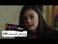 پروموی سریال جدید ترکی دختران خورشید با بهترین دوبلۀ فارسی قسمت ۱۰۸ پروموی سریال جدید ترکی دختران خورشید با بهترین دوبلۀ فارسی قسمت ۱۰۸