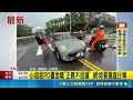 小甜甜車禍與行車糾紛引發網路論戰