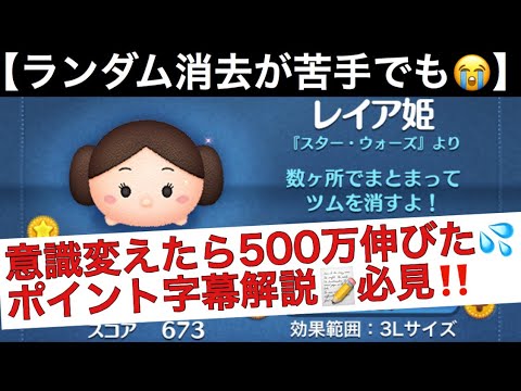 ツムツムビンゴ 30