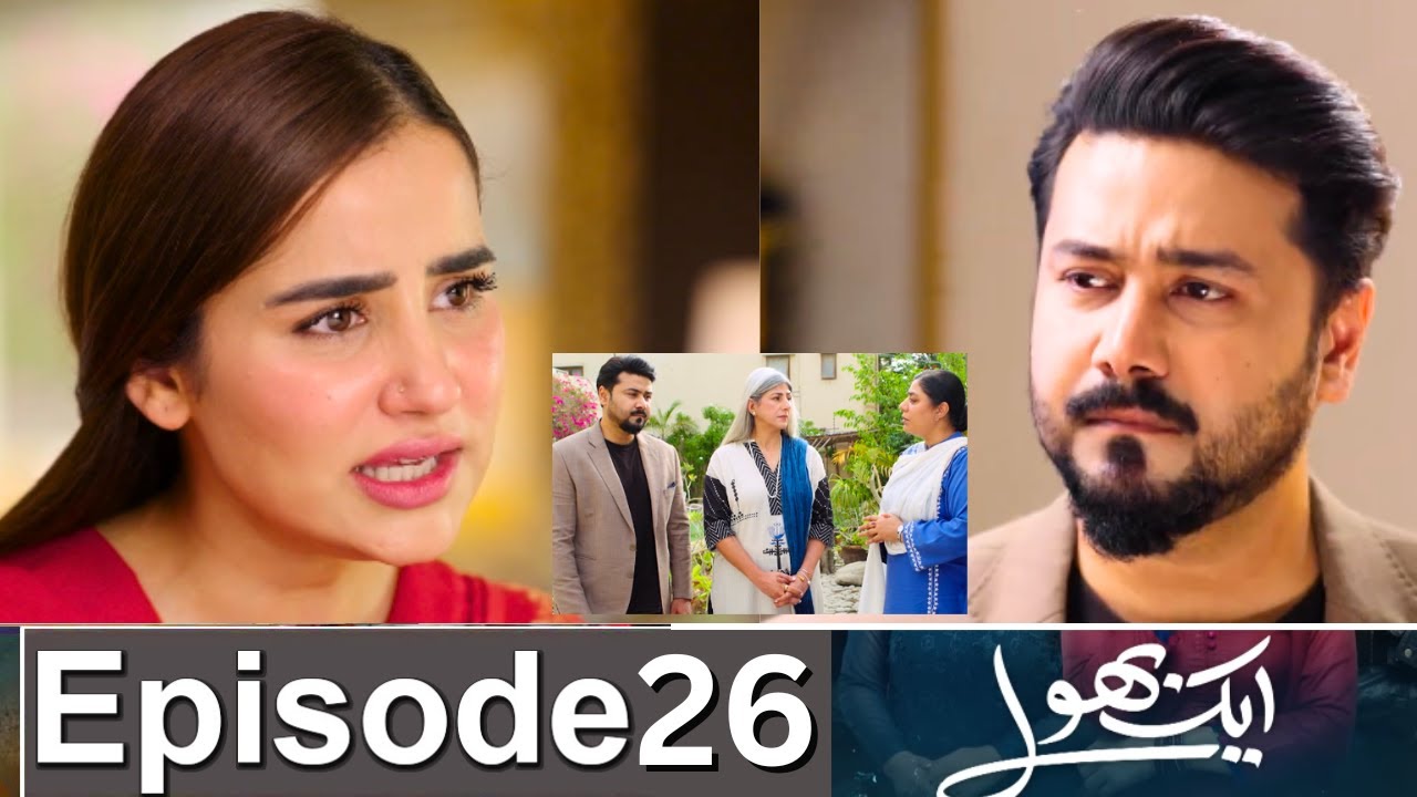 Ek Bhool Episode 26 Promo | Ek Bhool Episode 25 Review | Ek Bhool Episode 26 Teaser | Urdu TV