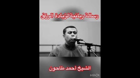 ءايات من سورة نوح بصوت الشيخ أحمد عبدالحميد طاحون / Sh/Ahmed Tahoun