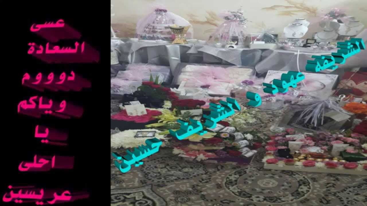 الف مبروك عهود الشريف YouTube