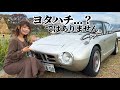 【10台限定ボディキット】トヨタスポーツ800...？ではなくてカプチーノ。その名も「ヨタチーノ」！検査員も驚きの完璧な仕上がりでした