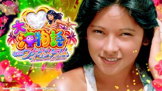 Web CM] PA Great Sea Story With Agnes Lum Premium Edition Part 2