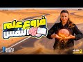 طلاب الصف الثاني الثانوي دلوقتى الحصة السادسة متاحة على المنصة هنعرف فيها فروع علم النفس