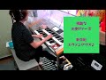 HELLO! STAGEA ELS-02 vol.1 【残酷な天使のテーゼ】Electone grade7   【A Cruel Angel's Thesis 】