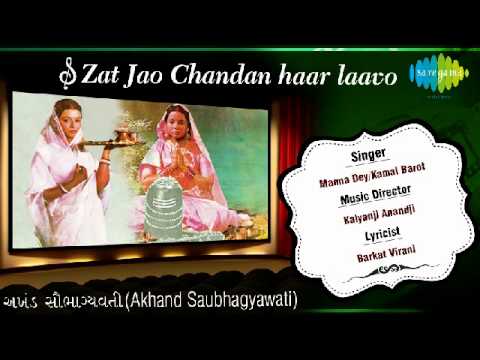 Zat Jao Chandan Haar Lavo  Gujarati Film  Song  Manna Dey  Kamal Barot