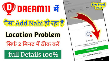 dream11 me cash add nahi ho raha hai || Dream11 Location Problem