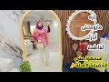 خناقة دودي كيتشن و فاطمة  لية ماروحتش أباركلها كفاية أوي لحد كده  إسمعوا مني الحقيقة كامله 
