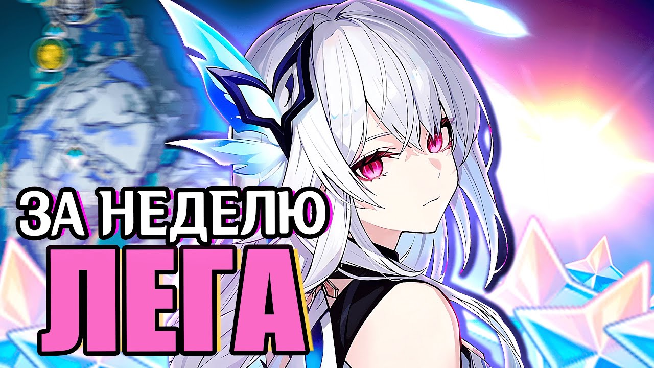 ЛЕГА ЗА НЕДЕЛЮ | ЗАКРЫЛА ВЕСЬ КОНТЕНТ (почти) | Genshin Impact