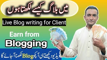 how to write a blog | content writing | blogging | Blog Kiase Likhte Hein | Learn with Asif
