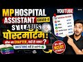 MP Hospital Assistant Syllabus का पोस्टमार्टम 🔥 | कौन-सा Chapter कहाँ से आया?