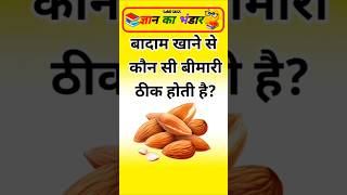 Top 50 Ias Question Gk Questions Gk Questions And Answers Part- 211