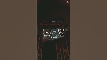 🎧قرآن كريم سورة المائدة القارئ ياسر الدوسري🎧