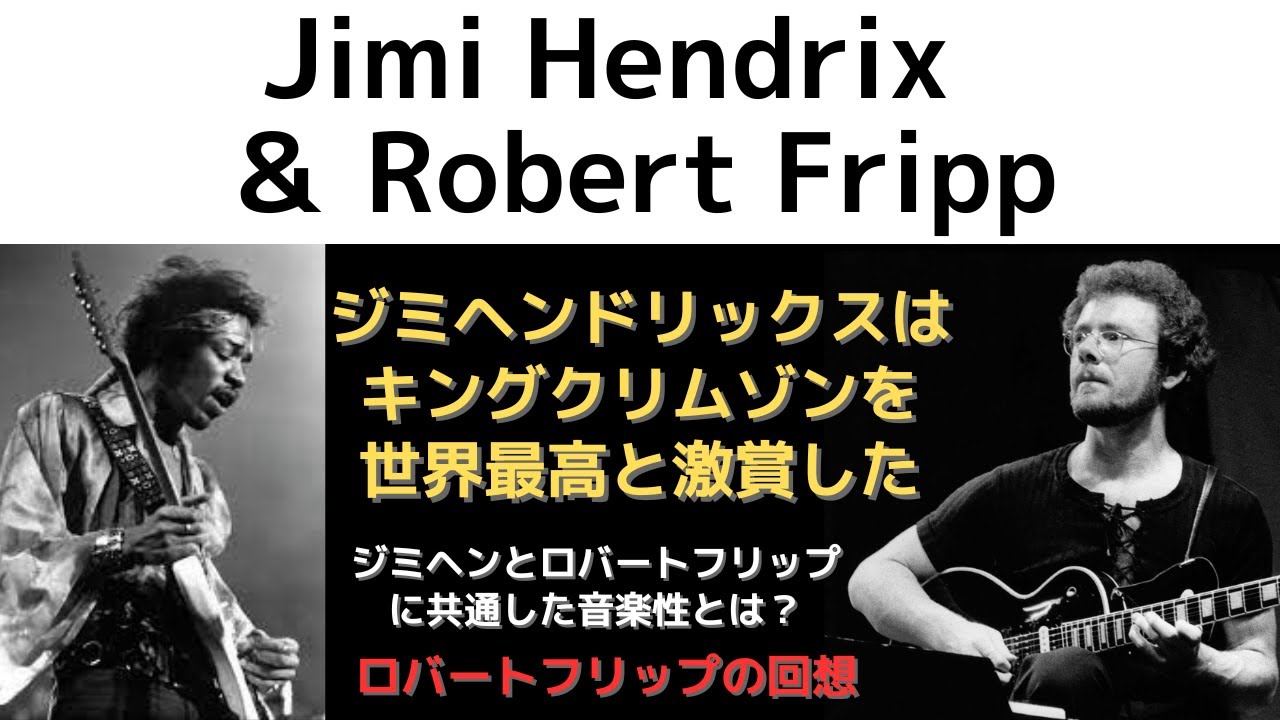 Jimi Hendrix: 
