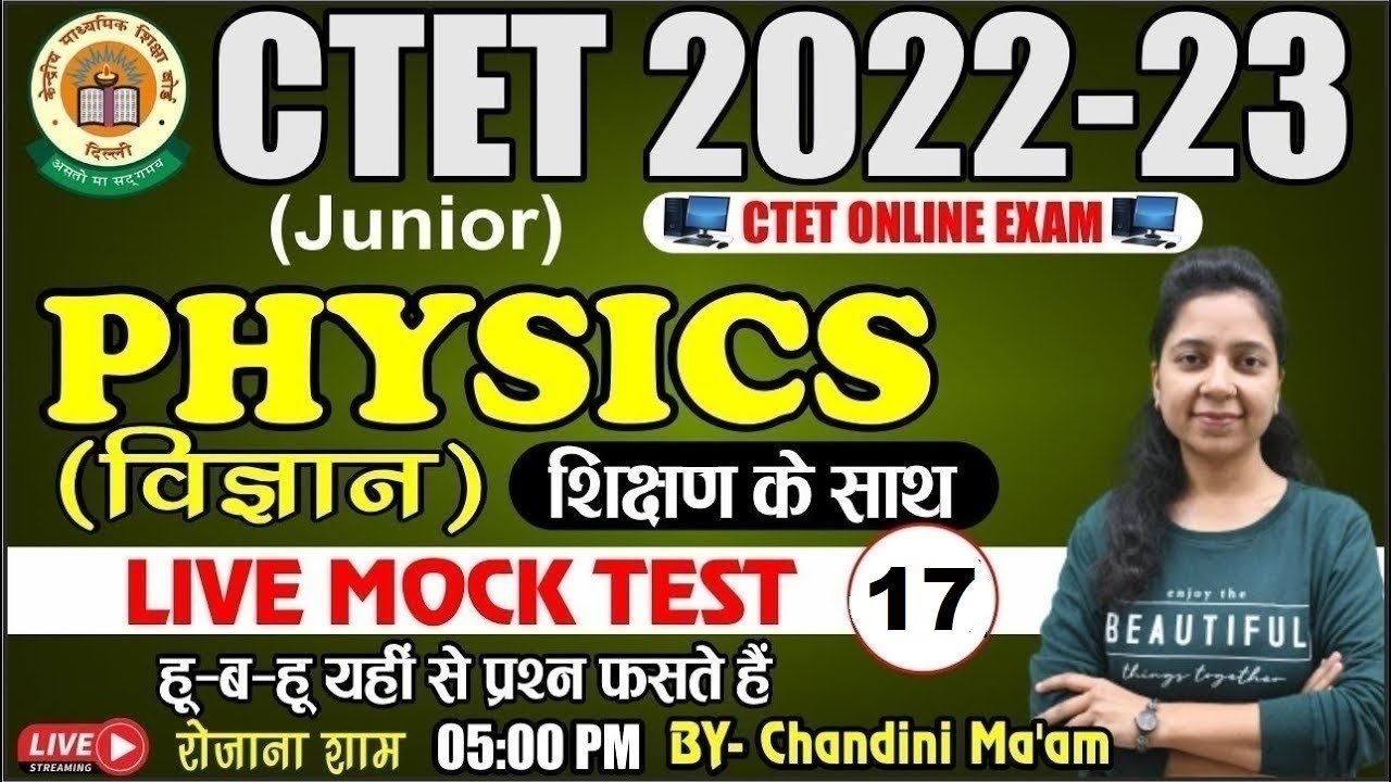 CTET DEC 2022 | CTET JUNIOR SCIENCE | PHYSICS PRACTICE SET- 17 | CTET JUNIOR Science PRACTICE SET