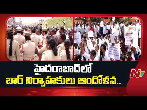 ఆబ్కారీ భవన్ని ముట్టడించిన బార్ అసోసియేషన్ | Bar & Restaurant Owners Protest In Hyderabad |NTVTelugu - NTVTELUGU