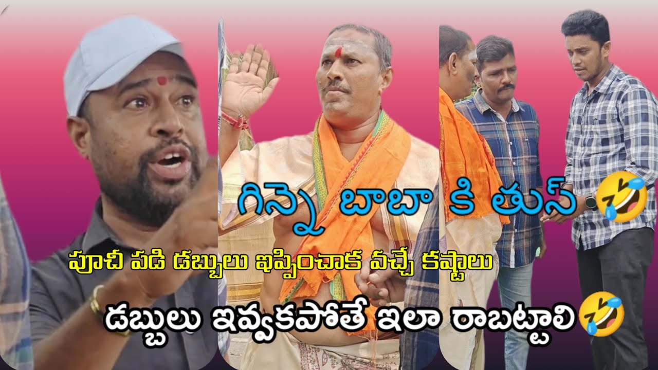 అప్పు ఇప్పించిన మధ్యవర్తి కష్టాలు🤣👉👌 #pulivendhulahari #trending #funny #trending #funnyvideos