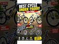 Best Cycle Under ₹6000 in India 🇮🇳 | Top 4 Adult Cycles Compared