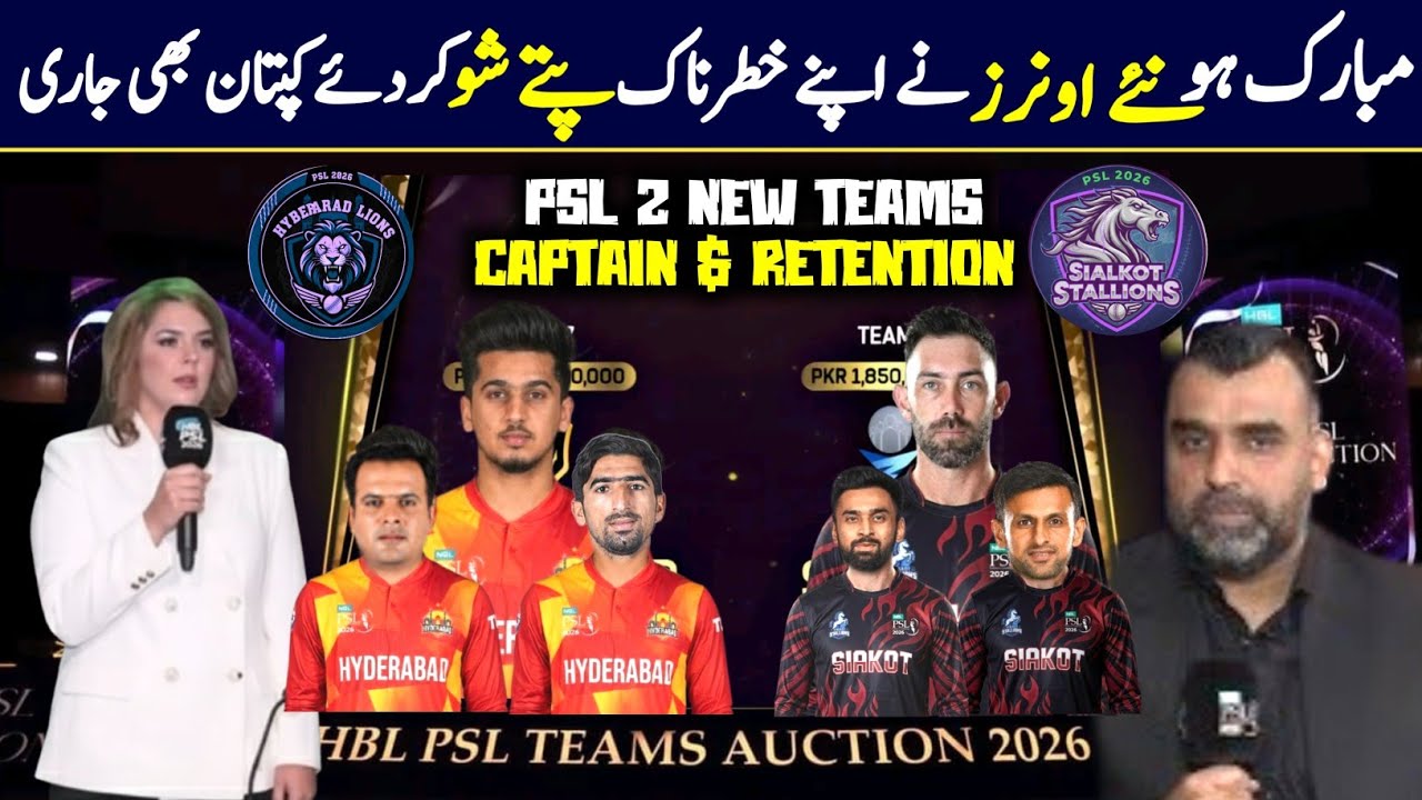 Good News: PSL 2026 New Owners 2 New Captain | New Team Captain & Final Names | PSL 11 Captains
