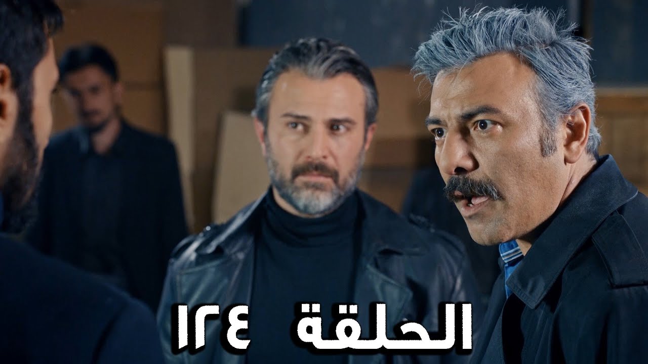 مسلسل الفريق الأول الحلقة 124 الثالث مدبلج  |   FULL HD