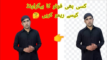 How To remove/erase image background in remove bg2022 l bezier tool #remove #bg