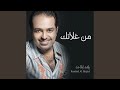 من غلاتك من غلاتك