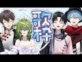 【 #歌枠 #karaoke 】毎日配信おつかれ会♪リアイベのチケットもよろしく♪【 #あんぷろ 】