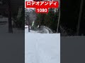 『ロデオアンディ1080』できた「平地でロデアン900」を絶対できるようにしますので応援いいねお願いします🥺#スノーボード ロデオアンディ#グラトリ #bboyこーじ #グラトリ