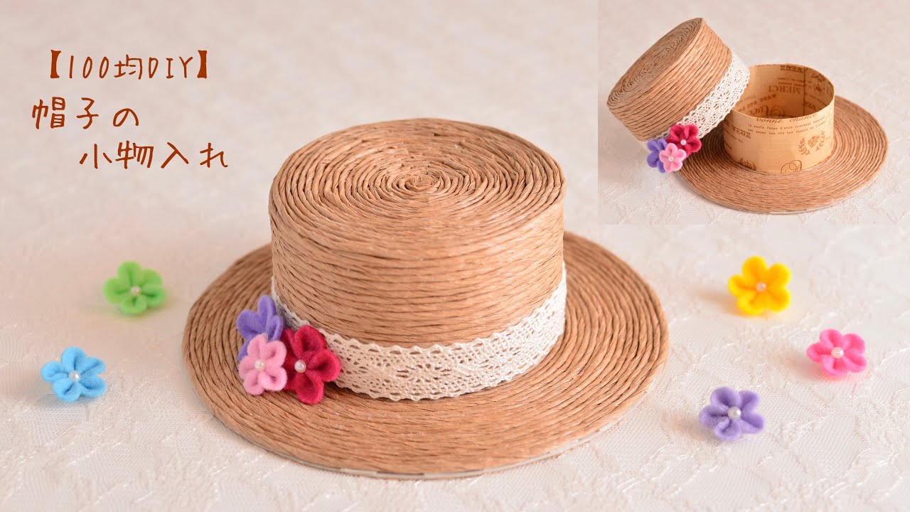 【100均DIY】帽子の小物入れ♡