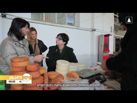 მეგრული საახალწლო ტრადიციები