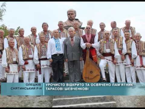 Відкриття пам’ятника Тарасові Шевченку в селі Олешків Снятинського району