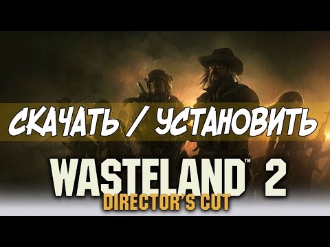 Видео: Брайан Фарго использует Kickstarter для продолжения игры Wasteland