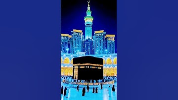 #الحرم_المكي #من #قال #بسم_الله #توكلت_على_الله #لاحول_ولاقوة_الابالله #اذكار #اكسبلور
