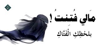 إِذا وَصَلْتِ فَكُلُّ شَيْءٍ باسِمُ    وإذا هَجَرْتِ فكلُ شَيْءٍ باكِي