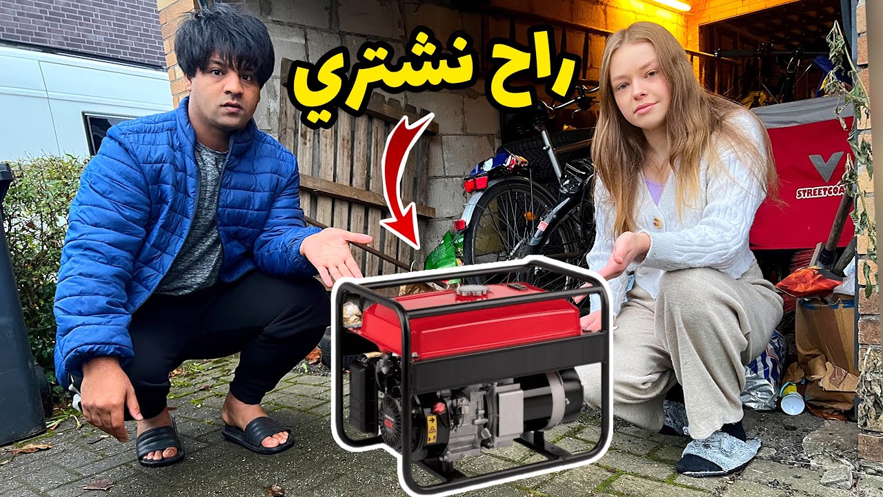 شلون راح نرجع اوكرانيا وماكو كهرباء _  لزم نشتري مولد 😹  ا مصطفى ستار