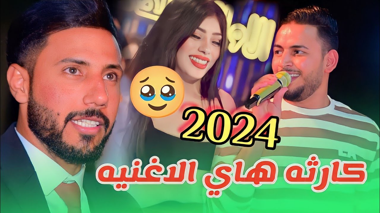 لاتفوتكم 2024🔥 كلهن اجن علي كلهن 😍 الفنان محمود شاكر 🎬 حنة الاخ هاني حسون الزيدي 🎶 حفلة شباب الدجيلي