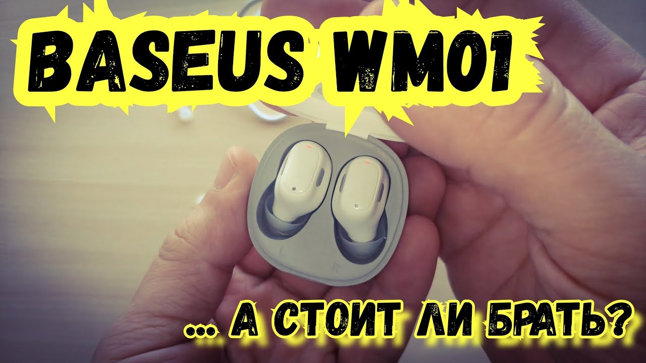 Обзор Baseus WM01 и почему не стоит их покупать..