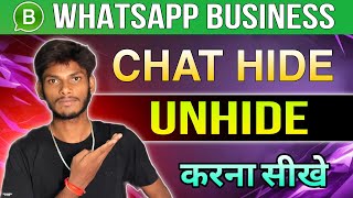 Whatsapp Business Chat Hide Unhide Kaise Kare | Whatsapp Chat Lock | Lock Screen Notification Hide