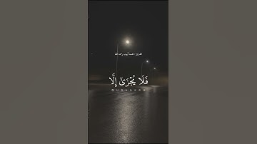 أيات من سورة غافر للقارئ محمد أيوب رحمه الله