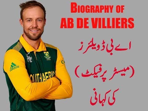 AB de Villiers ki kahani || Biography of AB DE VILLIERS || URDU , HINDI ...