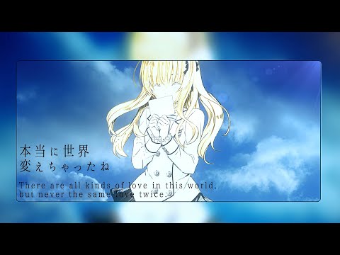 【静止画MAD】To Love, or not to Love【寄宿学校のジュリエット】