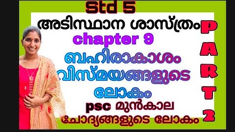 ബഹിരാകാശം വിസ്മയങ്ങളുടെ ലോകം |PART 2|SCERT  SCOOL TEXT|CLASS 5|BASIC SCIENCE|CHAPTER 9|FOR PSC