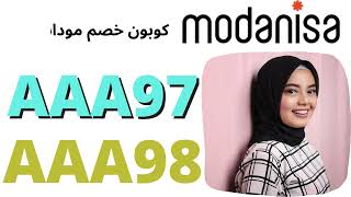 modanisa 2023 كوبون خصم مودانيسا / كود خصم مودانيسا / كوبون مودانيسا / كود مودانيسا / مودانيسا 2023