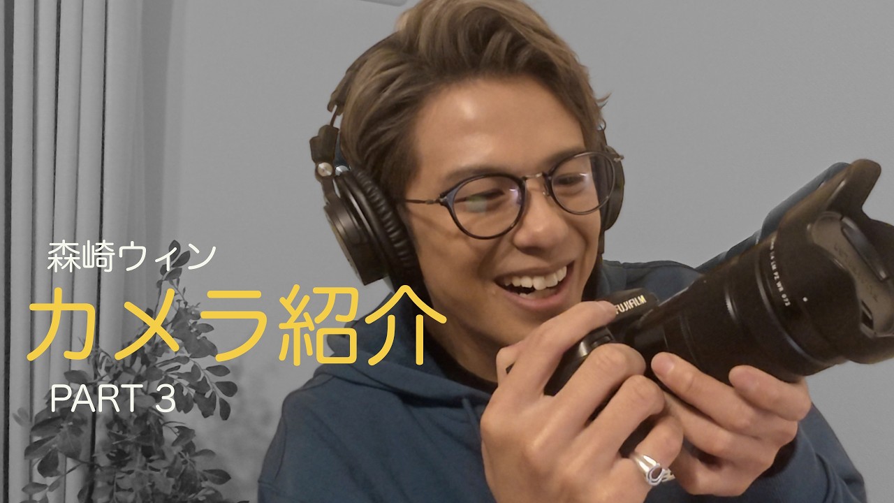 【カメラ紹介】愛用のカメラやレンズの紹介、Part３！
